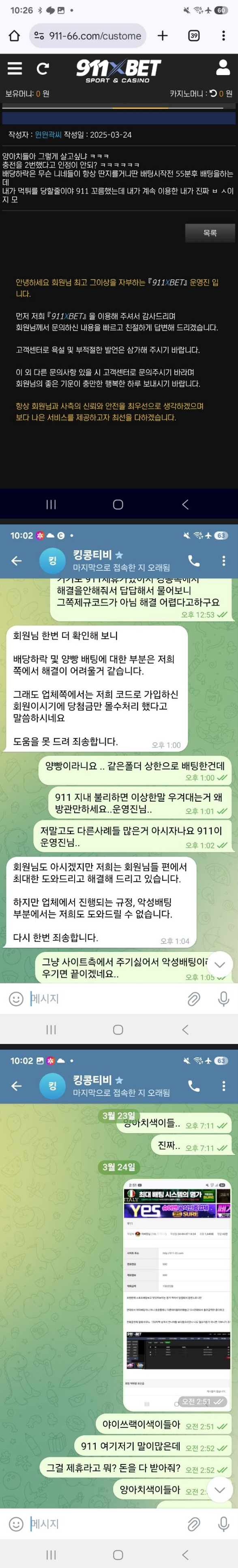 911벳 1000만 먹튀 ㄷㄷ