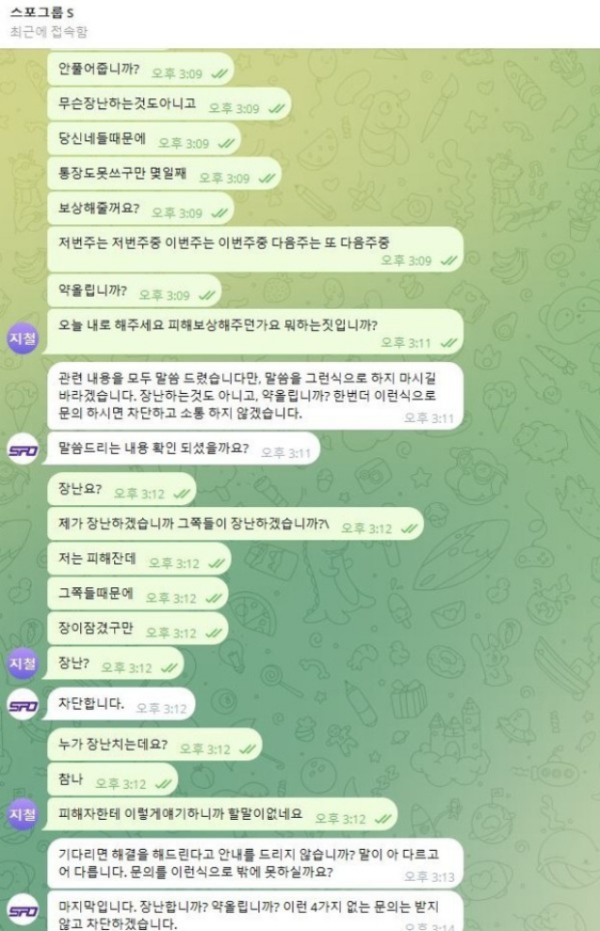 스포원 핑돈환전인듯