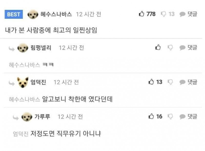 생긴게 최고의 일찐상이라는 아이돌 생긴게 최고의 일찐상이라는 아이돌