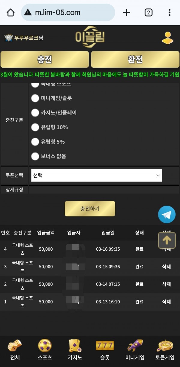 이끌림 배팅