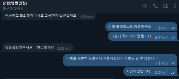 먹튀클럽 먹튀사이트 스크린샷