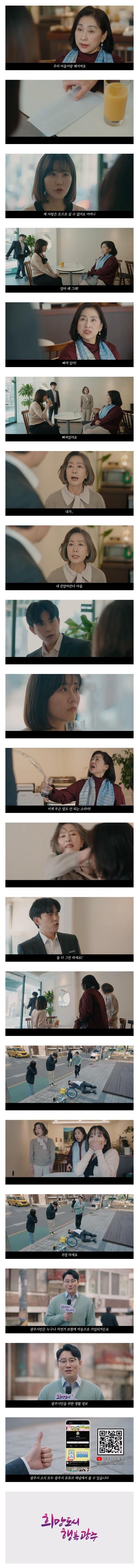 우리 아들이랑 헤어져요