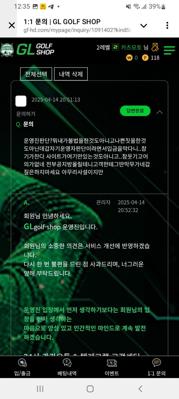 에라이인간들아