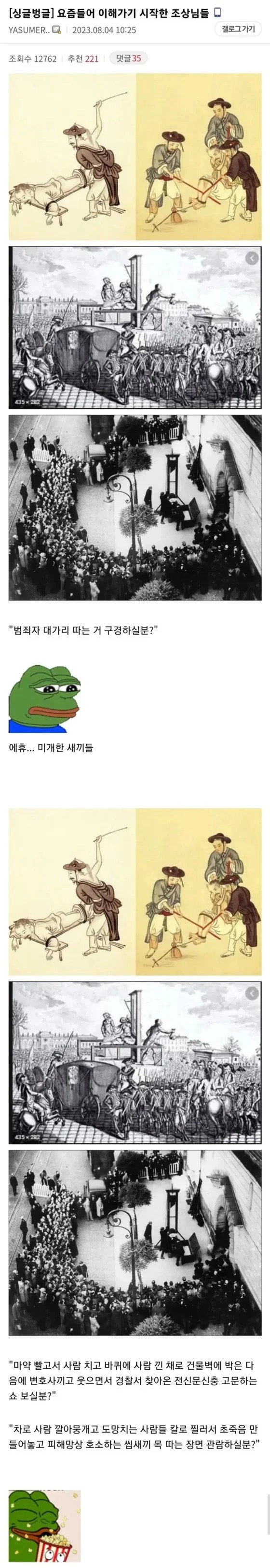 요즘 슬슬 이해가기 시작한 조상님들의 지혜