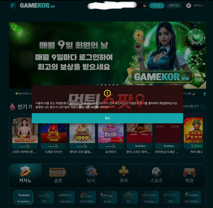 게임케이오알 먹튀 피해자 발생 중 저도 18만원 당했네요.