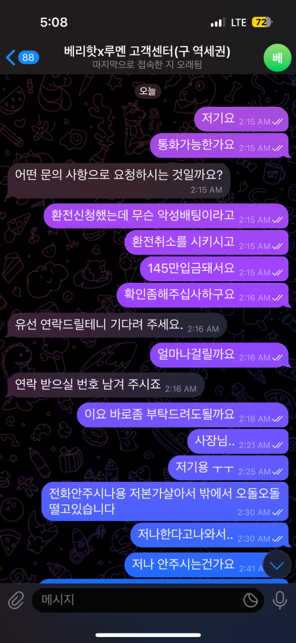 베리핫루멘 먹튀 환전누르자마자 아이디짤