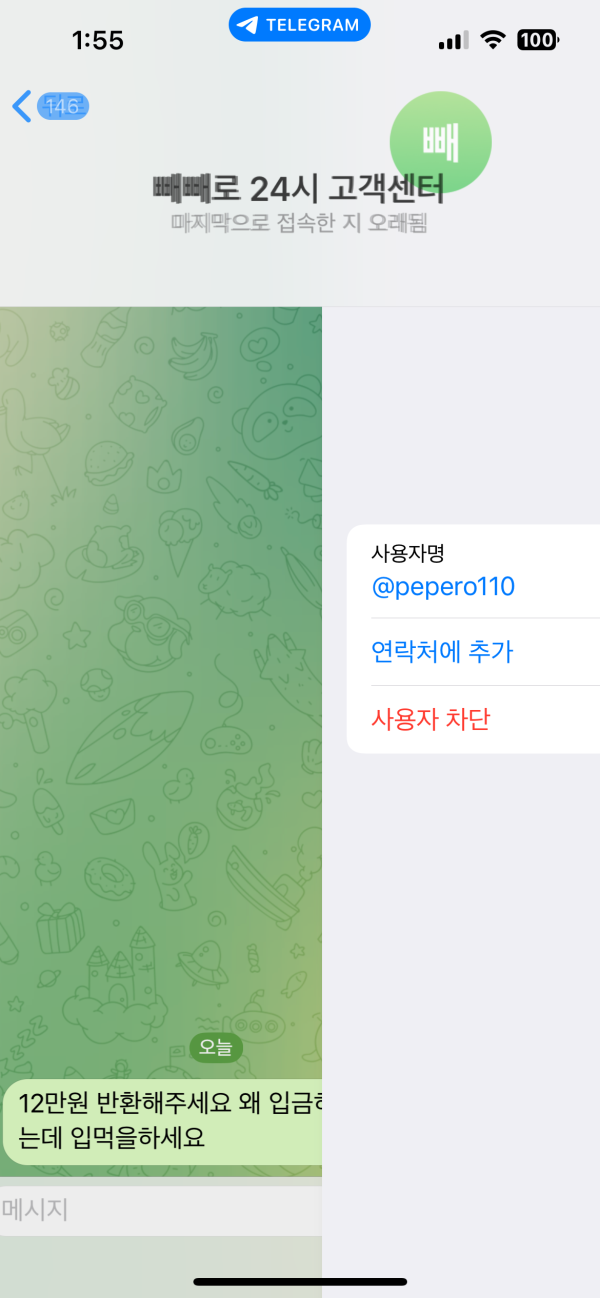 빼빼로