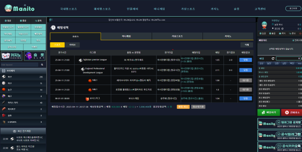 먹튀클럽 먹튀사이트 스크린샷