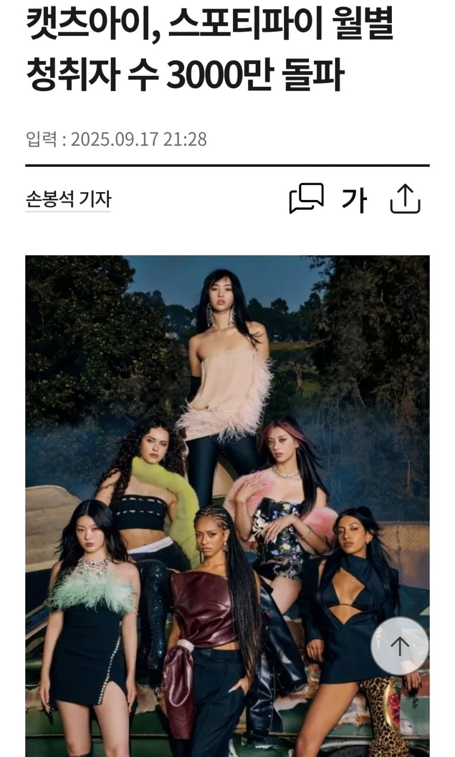 최근 미국에서 인기 난리난 k팝 걸그룹 관련 이미지