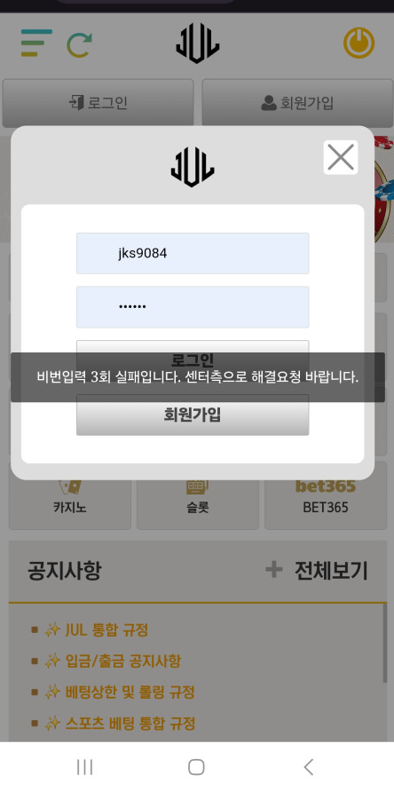 줄카지노 950 먹튀