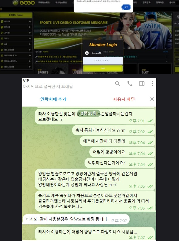 고고 650만원 먹튀요