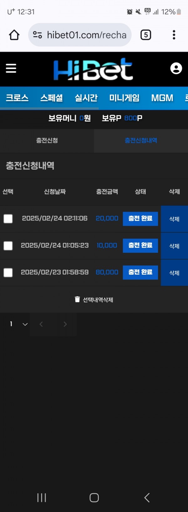 하이벳추천