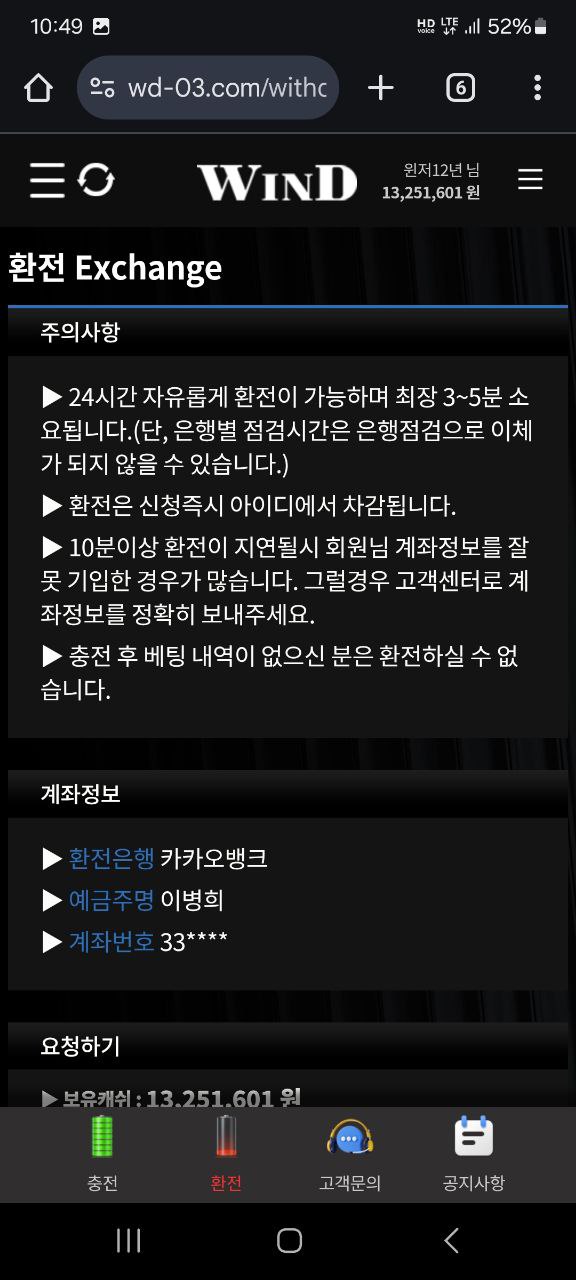 윈드 wind 평생윈드 지인대신 먹글 올려드려요ㅜ