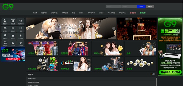 G9 먹튀 확정 먹튀클럽 먹튀사이트 스크린샷