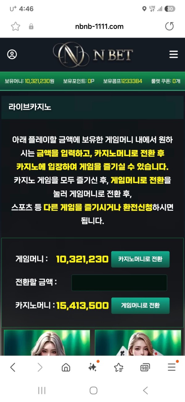 엔벳2500먹튀 4년썻는데