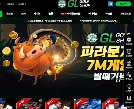 골프샵