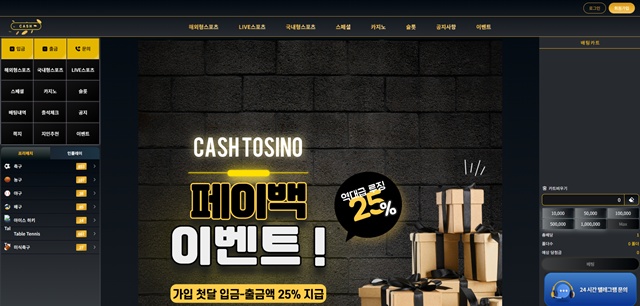 캐시 먹튀 확정 먹튀클럽 먹튀사이트 스크린샷