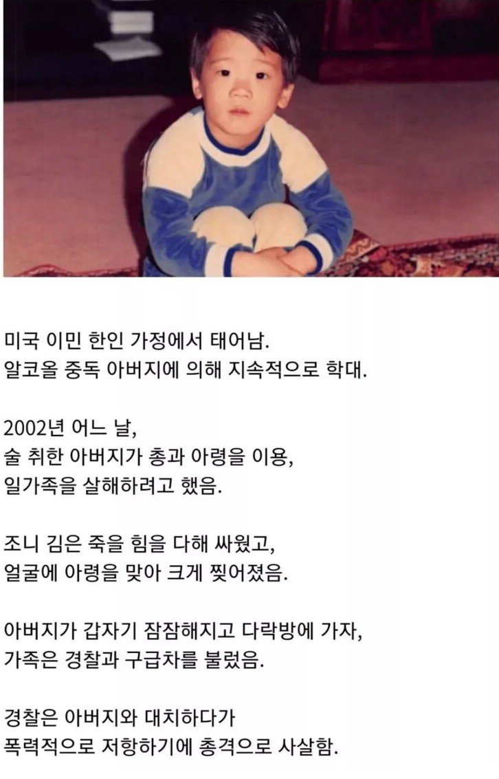 어느 한국계 미국 이민자 2세의 삶