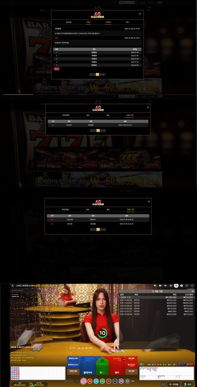 식스나인 슬롯 먹튀 확정 먹튀클럽 먹튀사이트 스크린샷