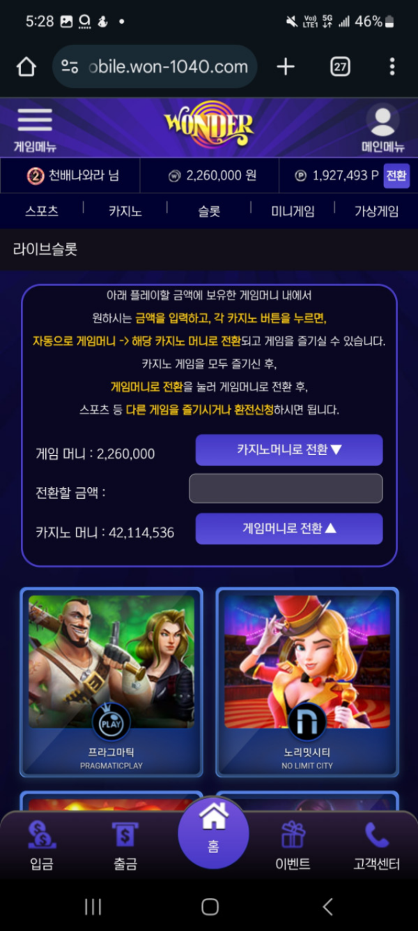 원더 500으로 4500만들었는데 먹튀 ㅠㅠ