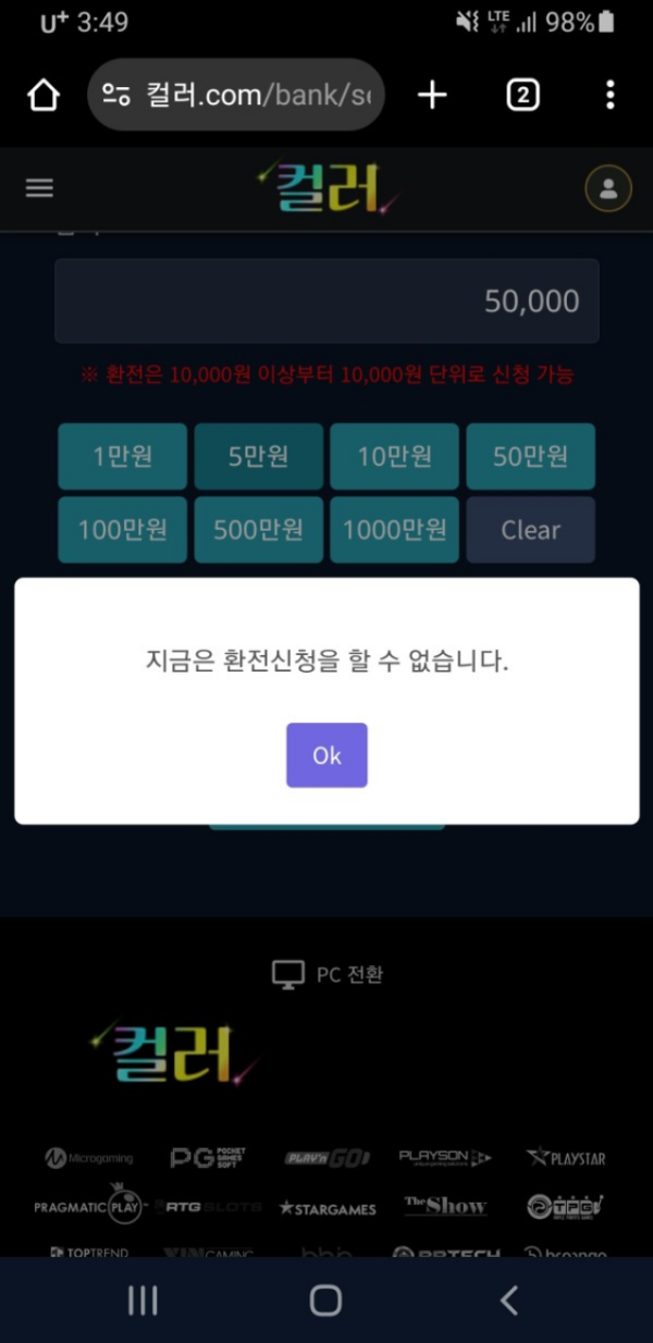 컬러 절대 이용중지하세요