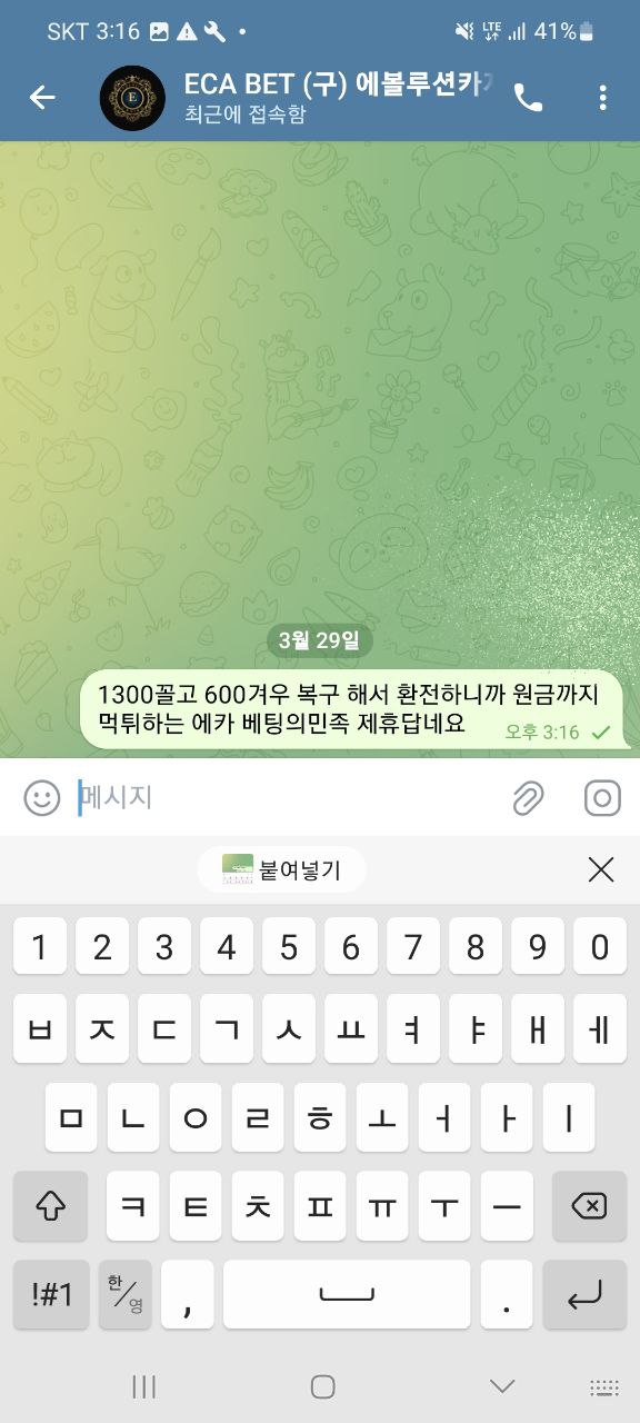 먹튀클럽 먹튀사이트 스크린샷