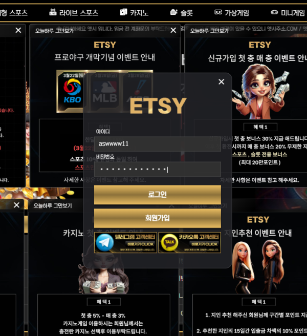 이야.... ㅅㅂ ETSY카지노 109만원 먹튀 오지네
