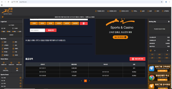 먹튀클럽 먹튀사이트 스크린샷