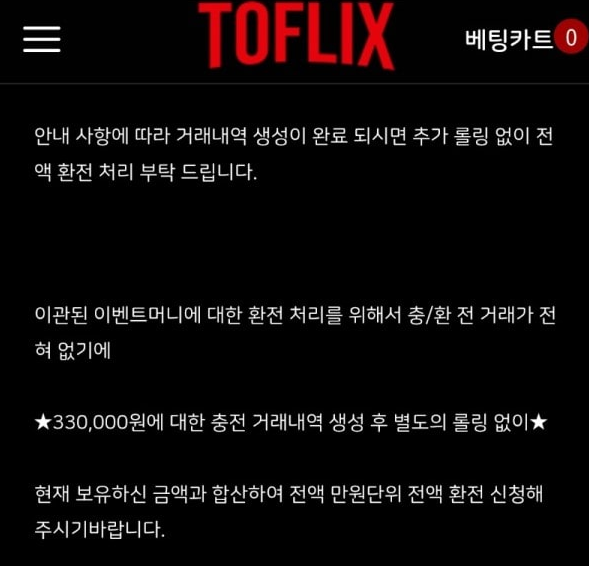 토플릭스.png