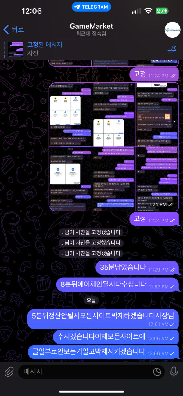 어플가입후돈준다고하고추천인만먹튀