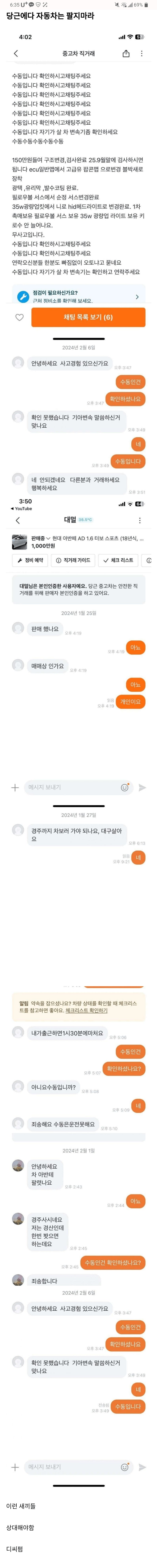 글 안 읽는 구매자때매 열불이 났던 당근 판매자