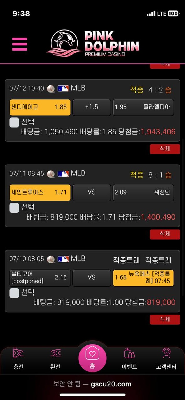 핑크돌핀 먹튀 확정 먹튀클럽 먹튀사이트 스크린샷
