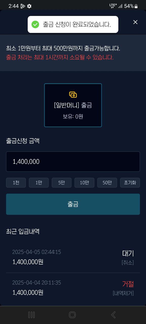 먹튀클럽 먹튀사이트 스크린샷