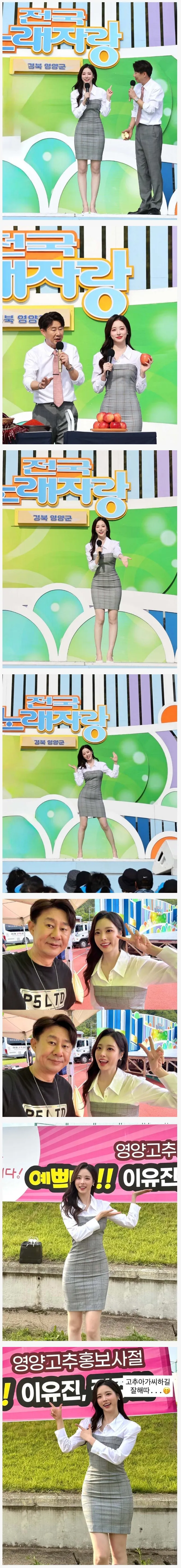 화제의 전국노래자랑 출연 여성 관련 이미지