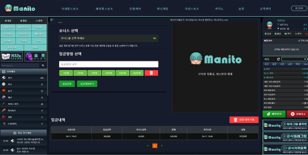 먹튀클럽 먹튀사이트 스크린샷