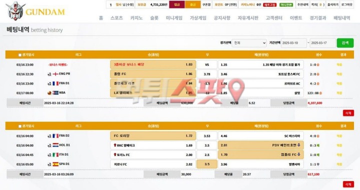 건담 473만원 먹튀 하더니 문자로 능욕까지 하네요.