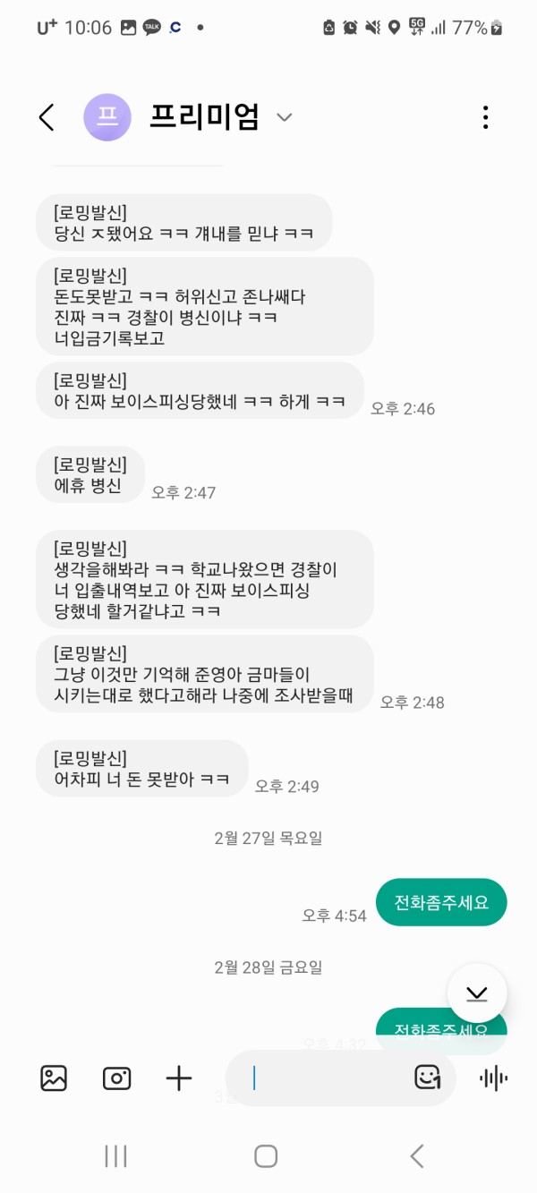 먹튀클럽 먹튀사이트 스크린샷
