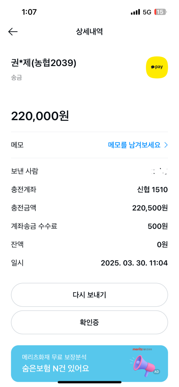 먹튀클럽 먹튀사이트 스크린샷