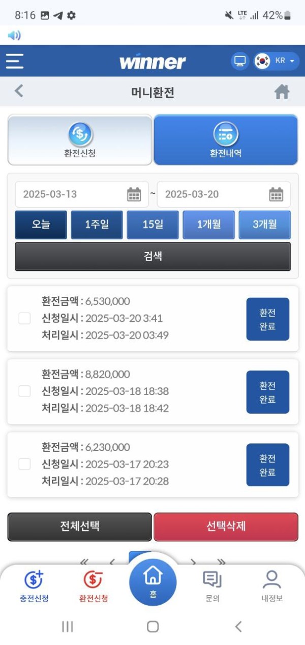 먹튀클럽 먹튀사이트 스크린샷