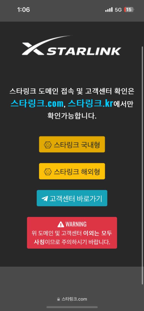 먹튀클럽 먹튀사이트 스크린샷