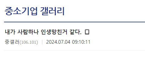 내가 사람 하나 인생 망친거 같다