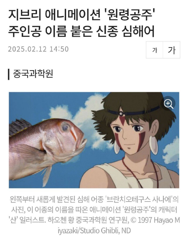 중국 덕후 생물학자가 신종에 붙인 이름. jpg