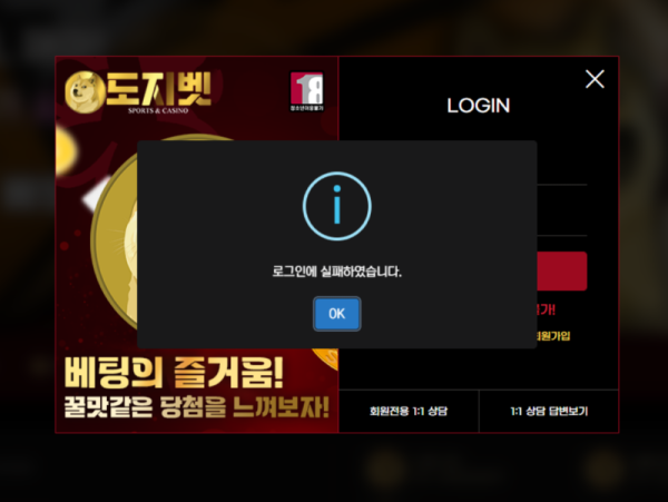 도지벳 먹튀확정