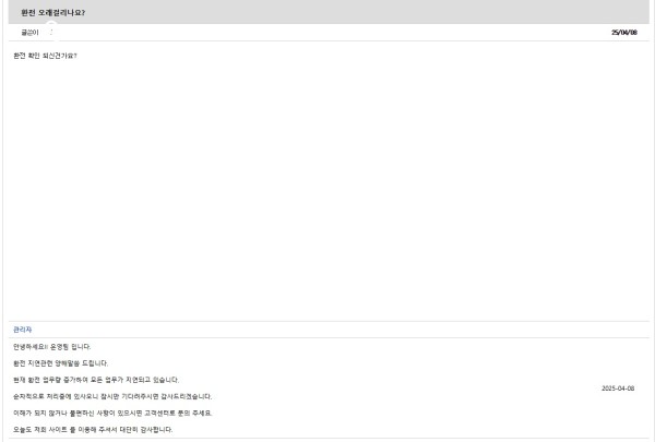 먹튀클럽 먹튀사이트 스크린샷