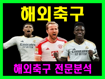 5월 18일 잉글FA컵 크리스털 vs 맨체스C