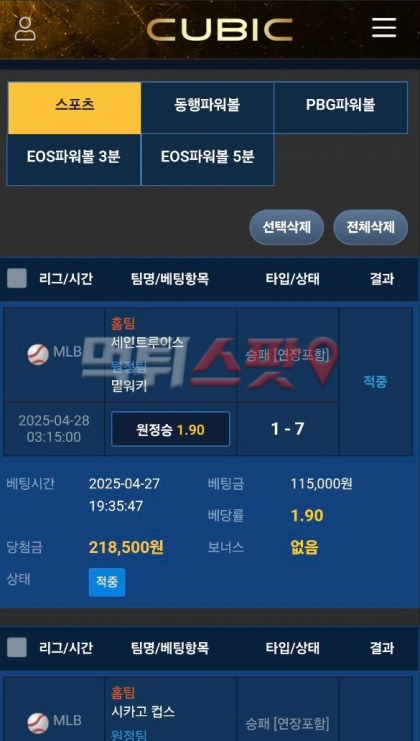 큐빅 푼돈 먹튀 하는 찌질한 놈들 21만원이 없나 봐요.