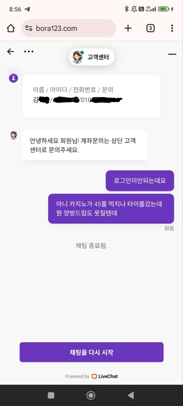 먹튀클럽 먹튀사이트 스크린샷