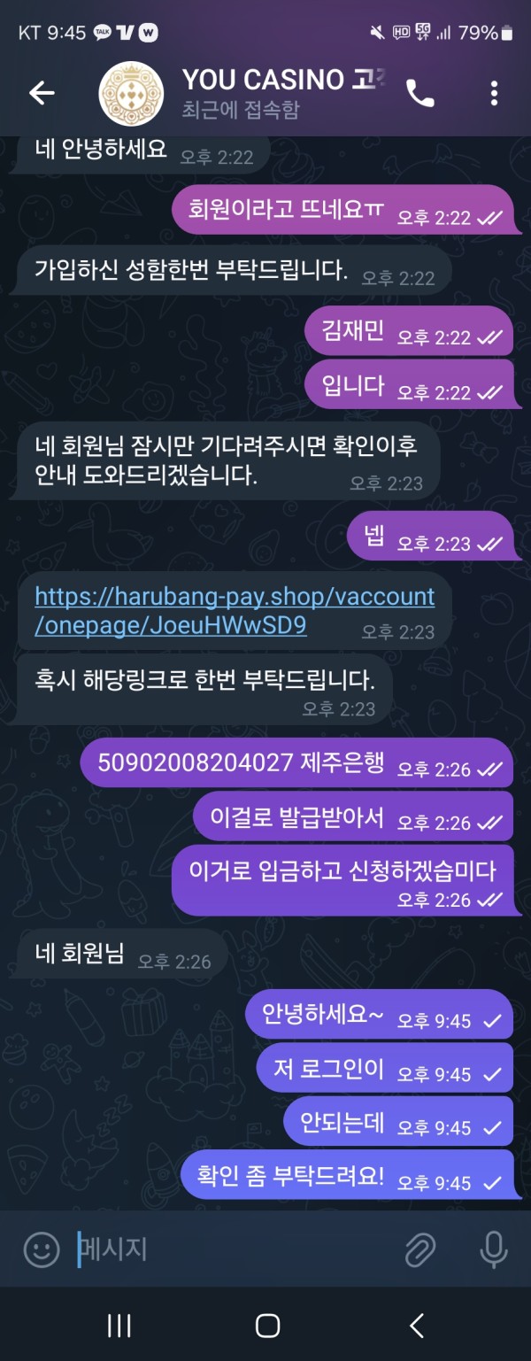 YOU카지노 걸뱅이사이트 먹튀요~~
