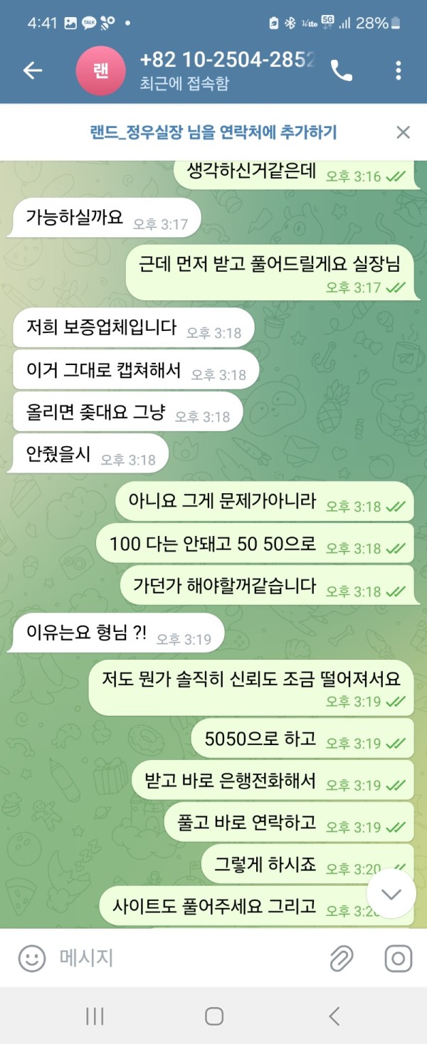랜드먹튀