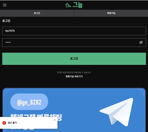 먹튀클럽 먹튀사이트 스크린샷